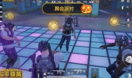 最新舞蹈和平精英爆料,揭秘即将上线的神秘舞蹈爆料