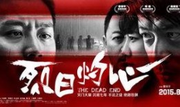 烈日灼心高清在线观看,高清在线观看，揭秘人性深渊